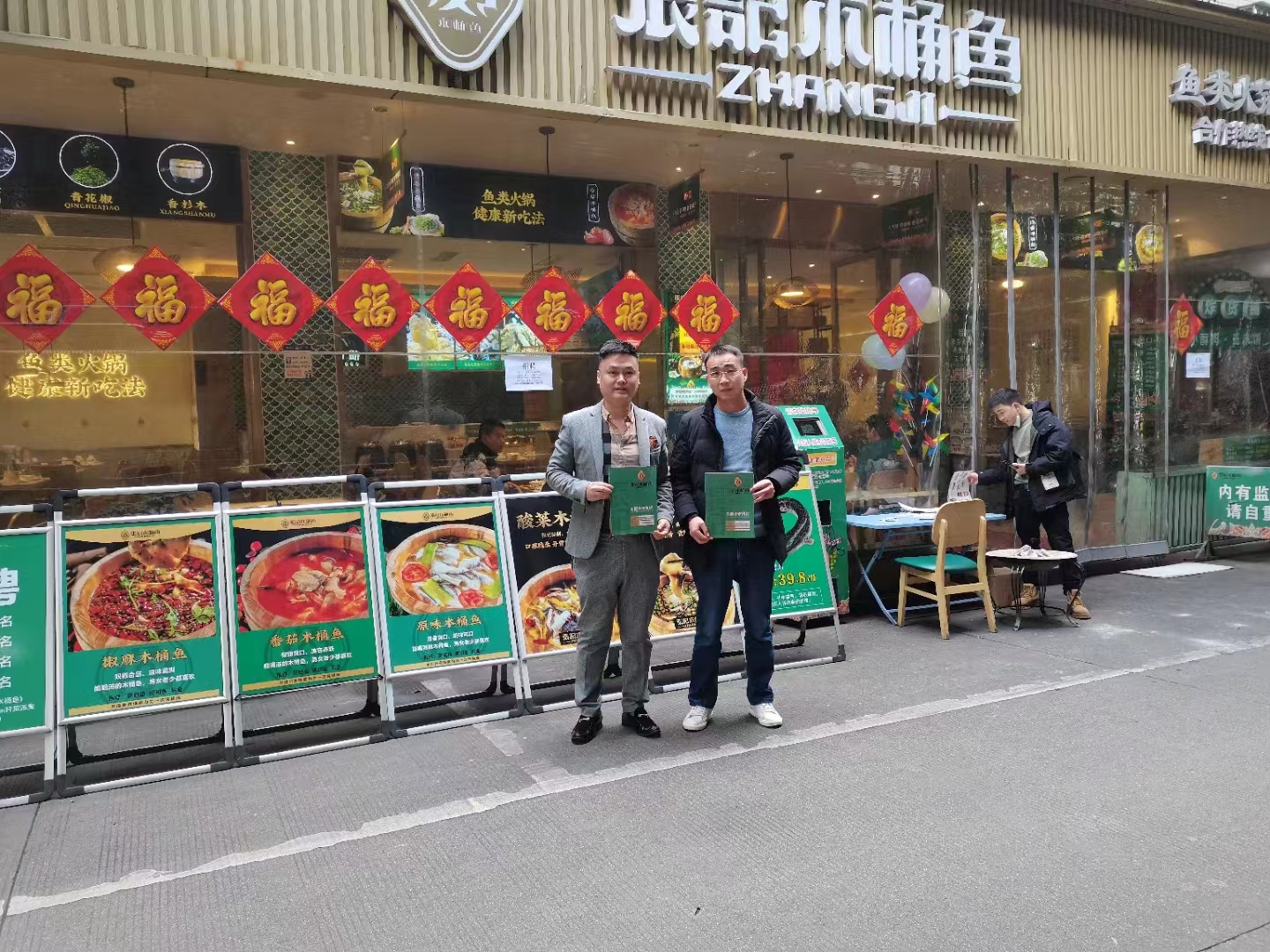 热烈祝贺： 中国•鱼类火锅先行品牌【张记木桶鱼】 陕西•西安•周至店签约成功