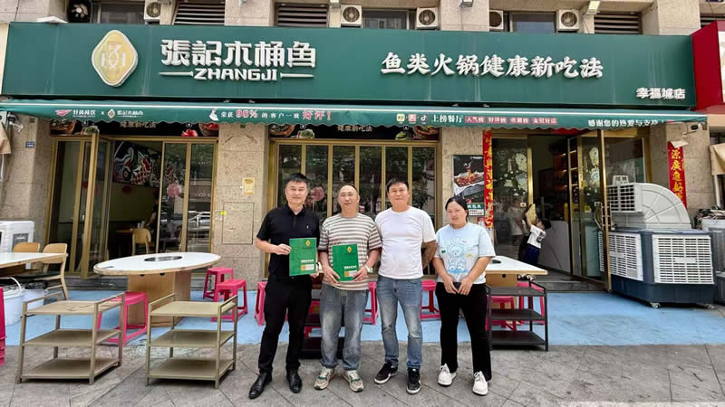 中国&bull;鱼类火锅先行品牌【张记木桶鱼】 甘肃&bull;广东.东莞&middot;寮步镇店签约成功