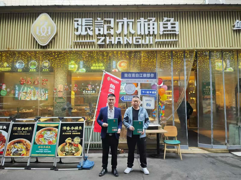 中国&bull;鱼类火锅先行品牌【张记木桶鱼】 陕西&bull;西安西咸新区店签约成功